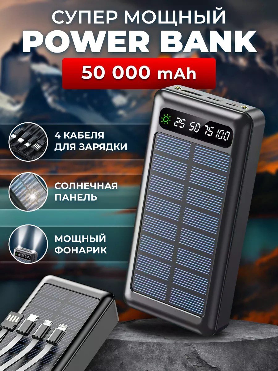 Power_Max Повербанк внешний аккумулятор 50000 mah