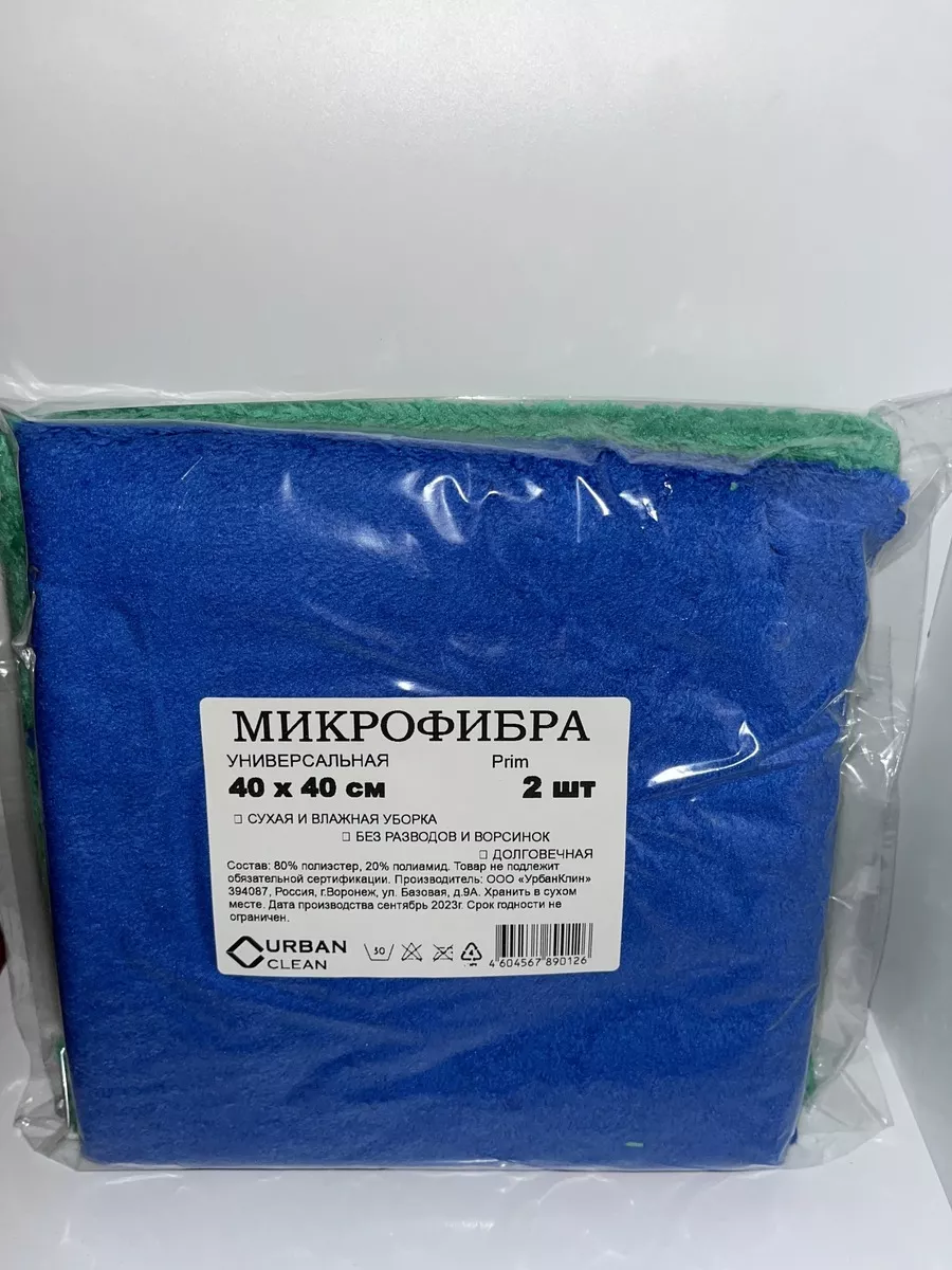 Салфетки для уборки из микрофибры купить по цене 219 ₽ в интернет-магазине  Wildberries | 180915354