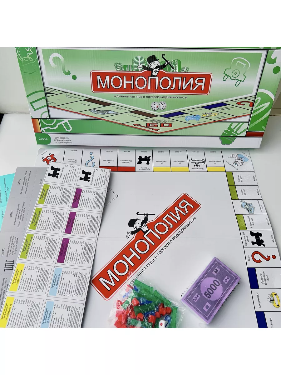 Игры Монополия - Онлайн