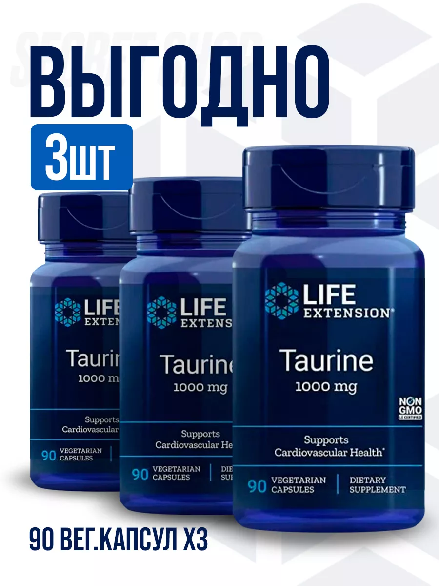 Super Omega 3 Plus Life Extension Купить