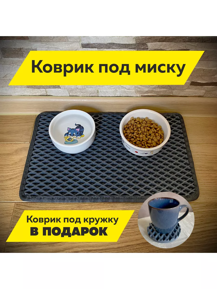 Коврики под миски для кошек купить в Киеве по низкой цене | Pethouse