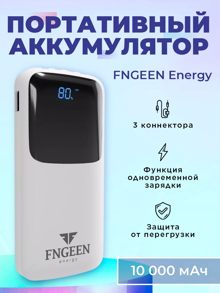 PowerBank для ноутбука - Зарядные устройства и аккумуляторы - Форум по радиоэлектронике