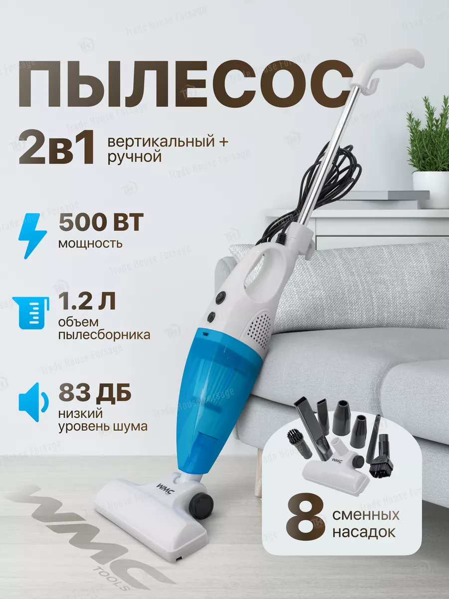 Пылесос вертикальный ручной для дома и авто WMC TOOLS купить по цене 1 673  ₽ в интернет-магазине Wildberries | 180951073