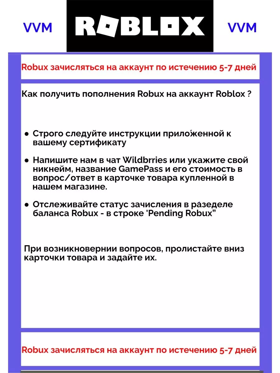 Карта пополнения 450 Robux Роблокс робакс Gift Card Roblox купить по цене  80 300 сум в интернет-магазине Wildberries в Узбекистане | 180953389