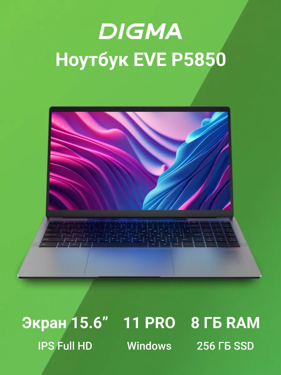 Ноутбук EVE 15 P5850 15.6