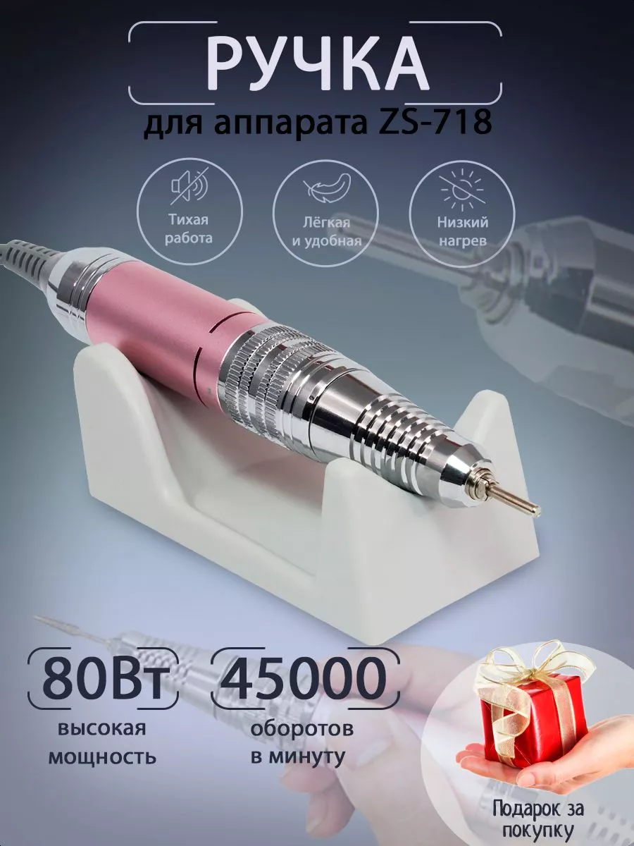 Сменная ручка для маникюрного аппарата 5 контактов Galaxy Mart купить по  цене 1 241 ₽ в интернет-магазине Wildberries | 180961302