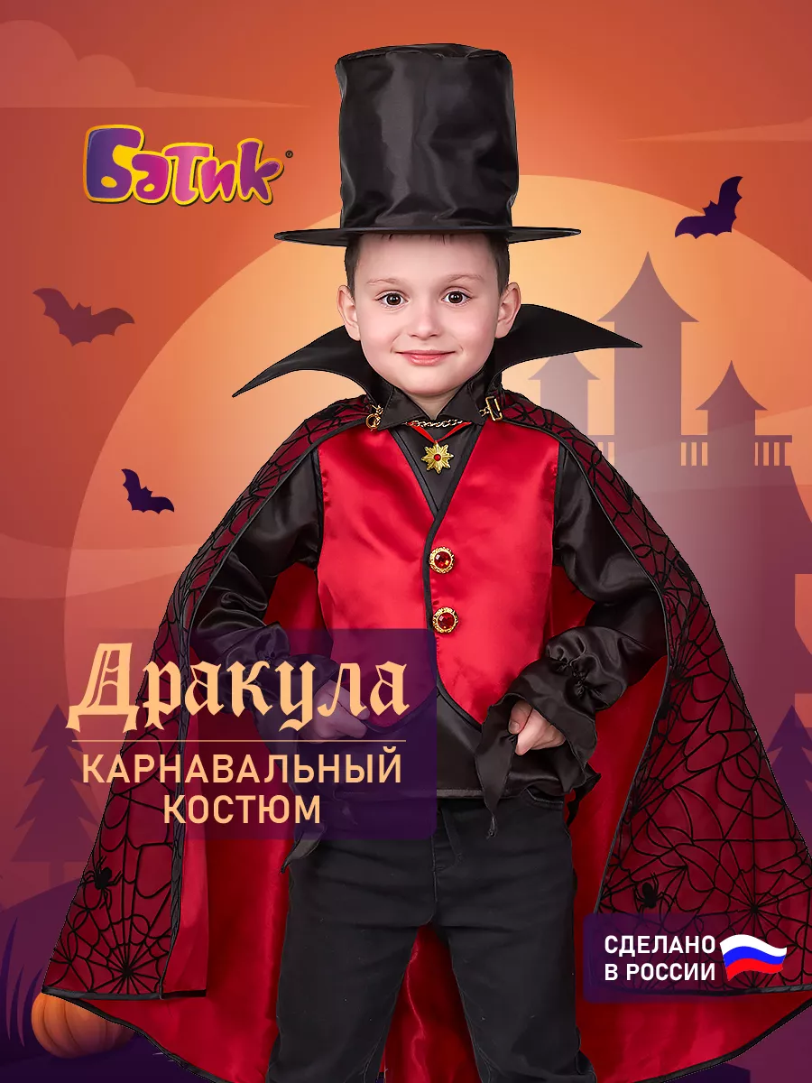 Детский карнавальный костюм Rubies Monster High «Дракулаура»