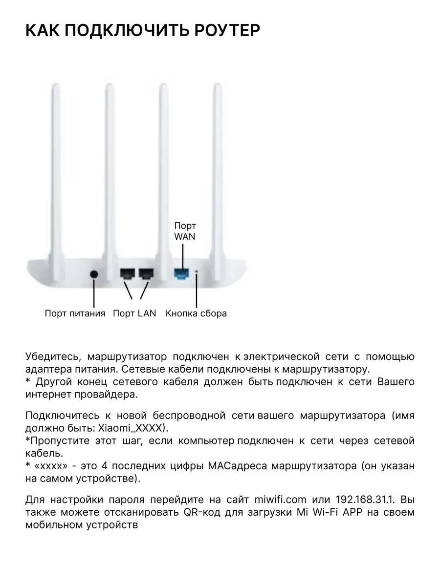 Xiaomi Роутер Mi Router 4C