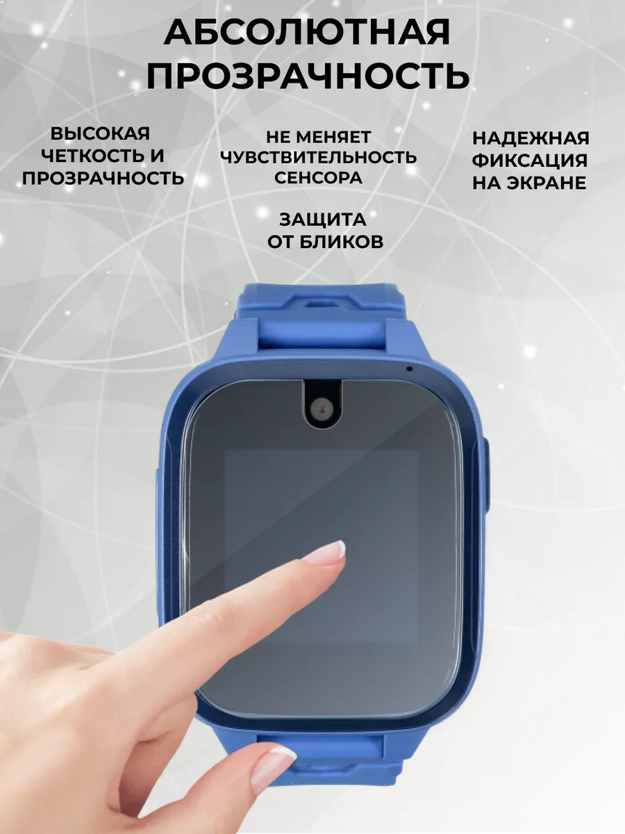 Защитное стекло на honor choice kids watch SentAp купить по цене 357 ₽ в  интернет-магазине Wildberries | 180978899