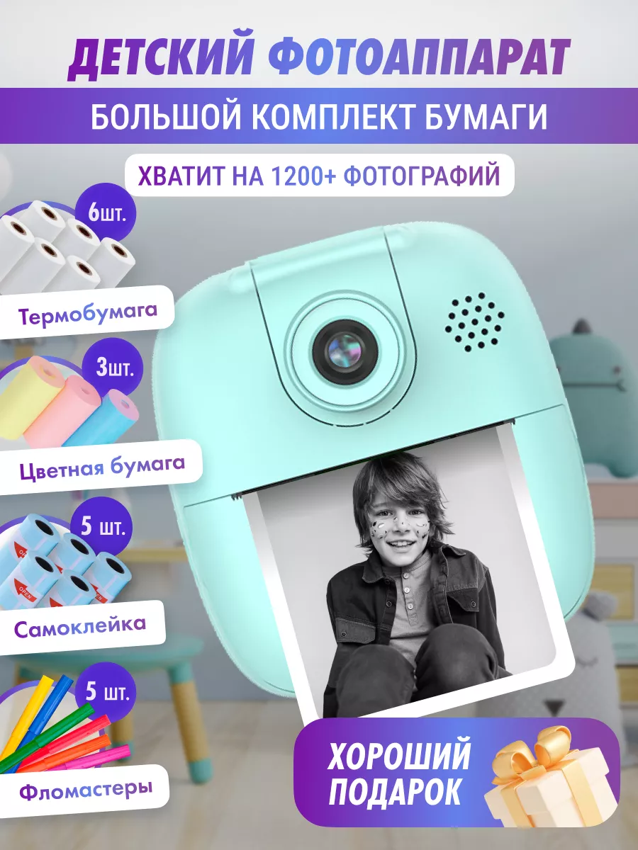 Future toys Детский фотоаппарат с моментальной печатью