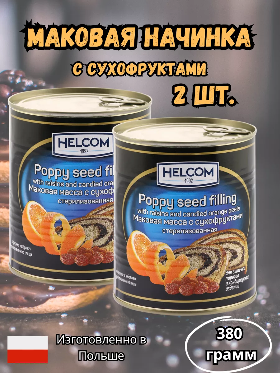 Маковая начинка с сухофруктами Helcom купить по цене 657 ₽ в  интернет-магазине Wildberries | 181006621