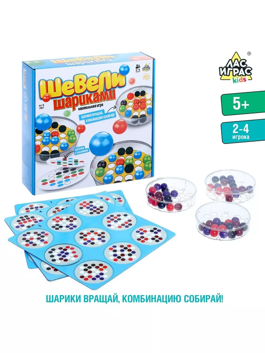 Настольная игра 