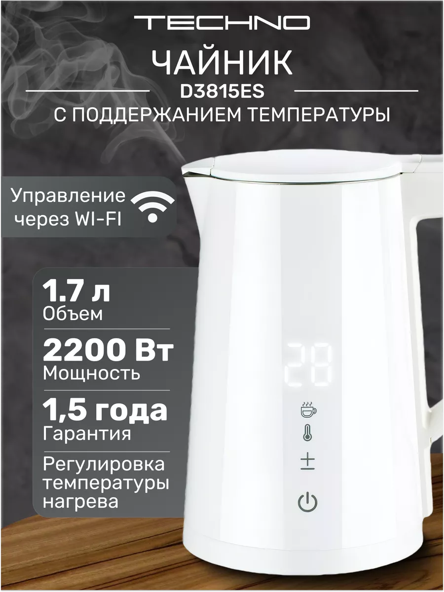 Чайник электрический D3815ES 1,7 л Techno купить по цене 3 962 ₽ в  интернет-магазине Wildberries | 181068067