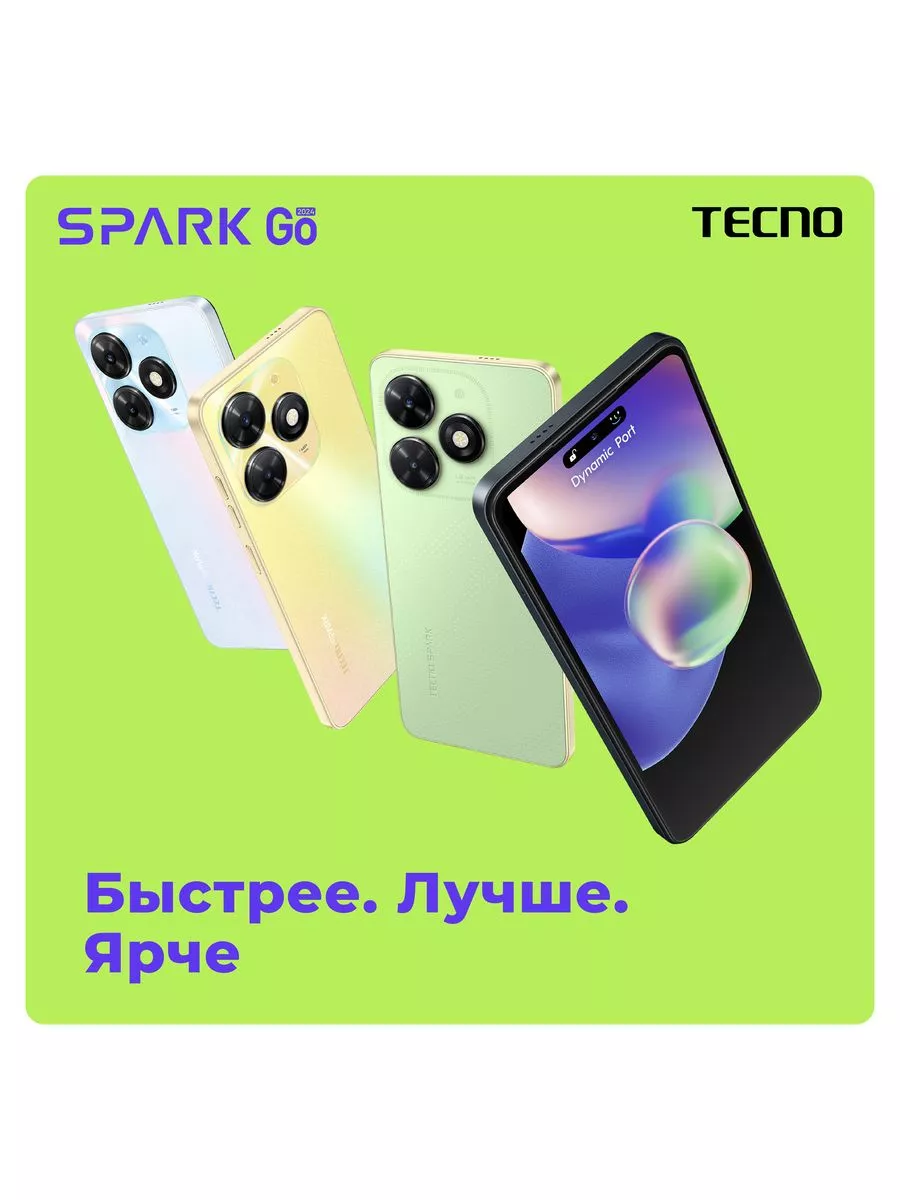 Tecno spark go 2025 белый. Spark go 2025. текно гоу 2025. techno spark go 2025 4/64gb. tecno spark go 2025, 4/128 гб.