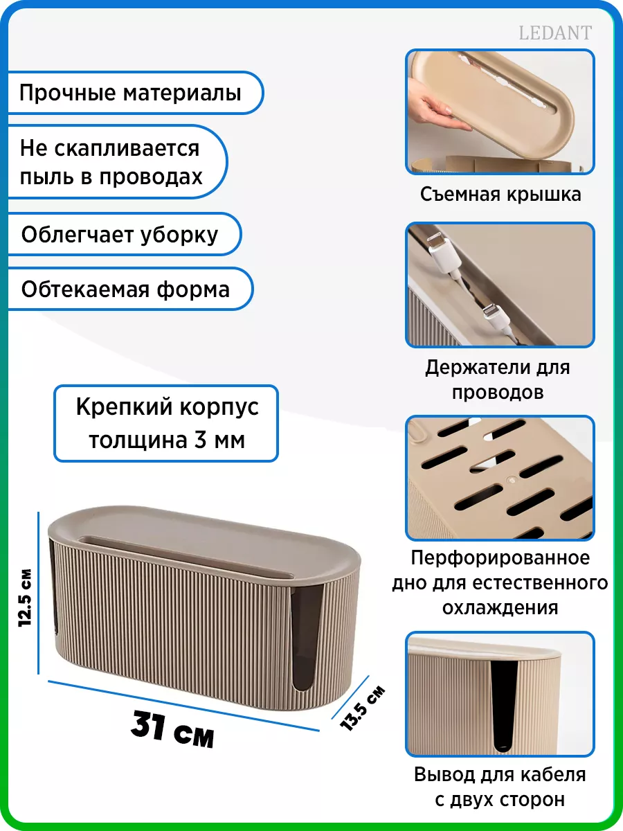 Органайзер для проводов и зарядок для телефонов на стол