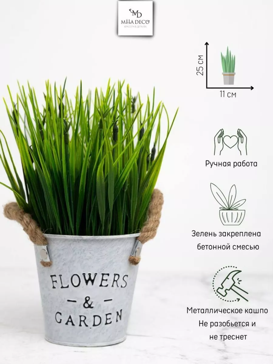 Искусственные растения в горшке декор для дома PlantsBoutique купить по  цене 600 800 сум в интернет-магазине Wildberries в Узбекистане | 181142679