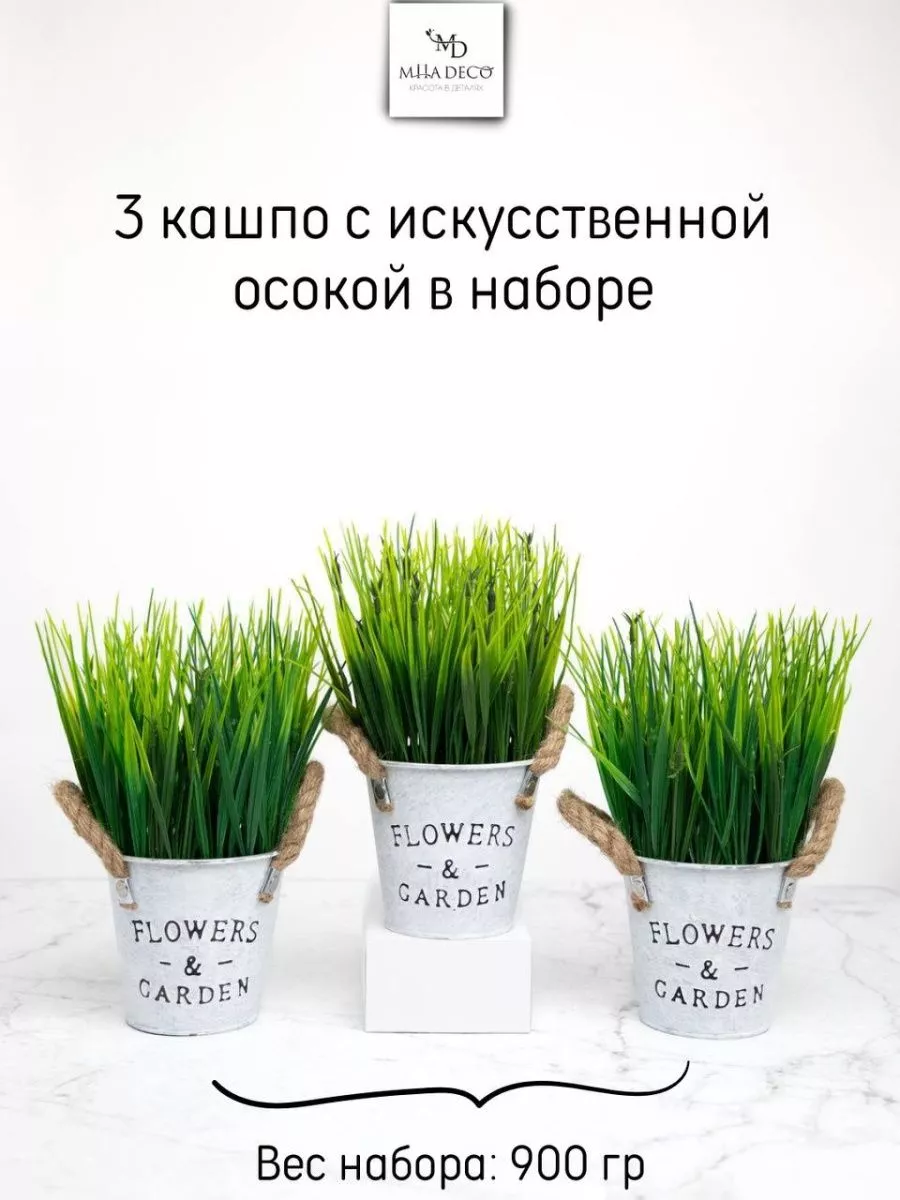 Искусственные растения в горшке декор для дома PlantsBoutique купить по  цене 600 800 сум в интернет-магазине Wildberries в Узбекистане | 181142679