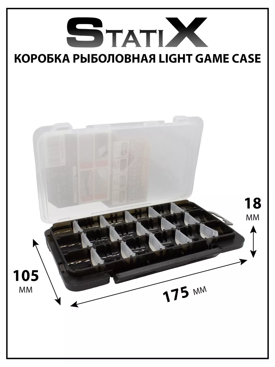 Органайзер для рыбалки Light Game Case 175*105*18 мм StatiX купить по цене  420 ₽ в интернет-магазине Wildberries | 181167563