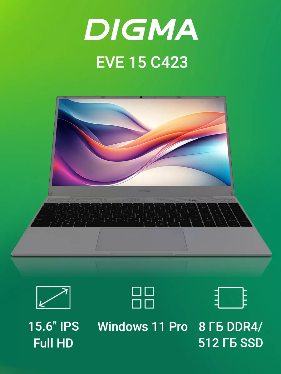 Ноутбук EVE 15 C423 15.6