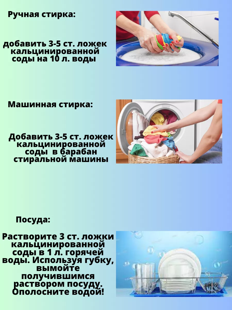 Сода кальцинированная для стирки средство чистящее