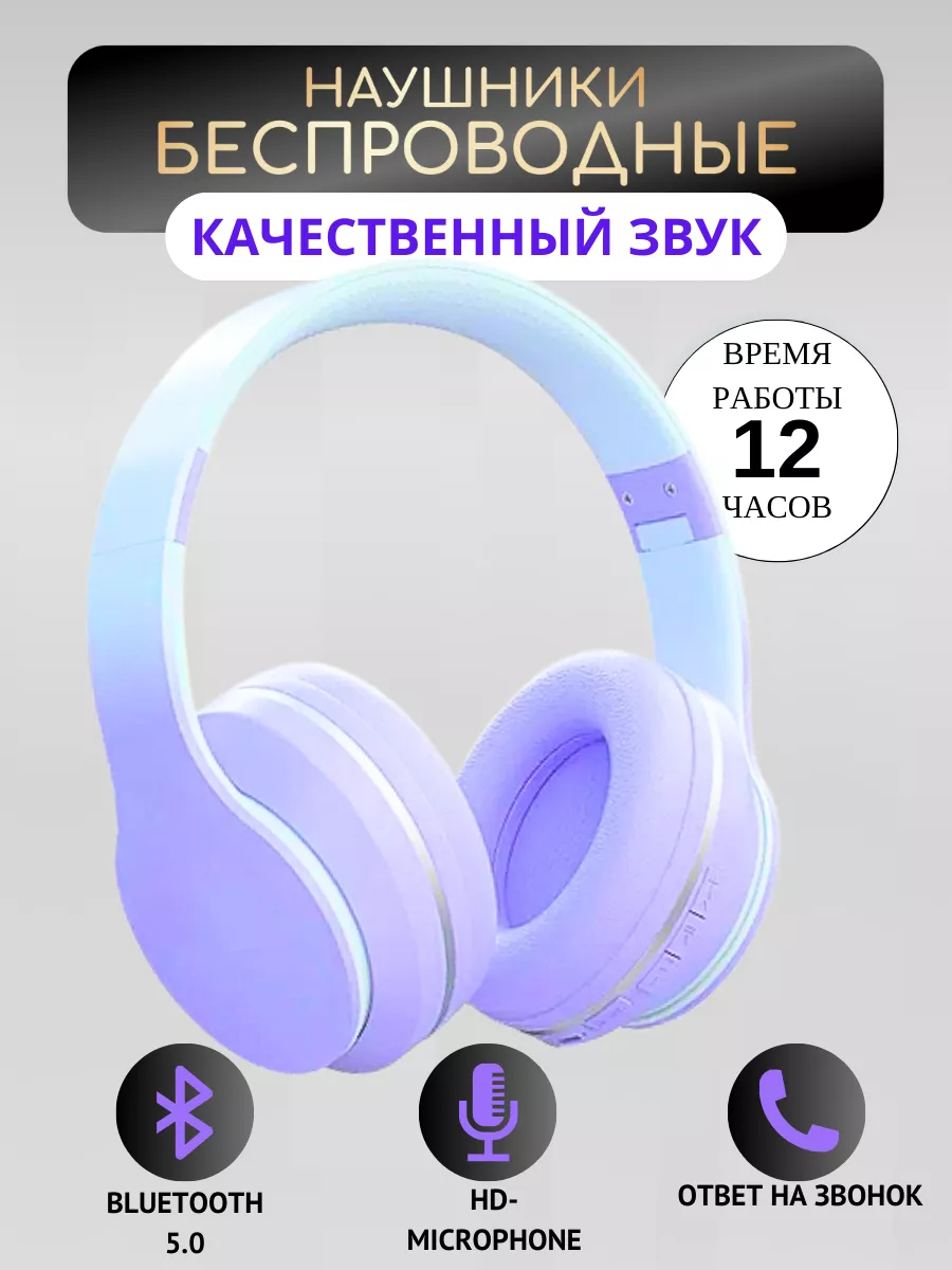 Наушники беспроводные большие с микрофоном Onear купить по цене 794 ₽ в  интернет-магазине Wildberries | 181183513