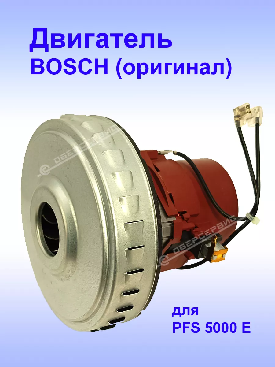 Bosch PFS 5000 E 1.600.A01.H01