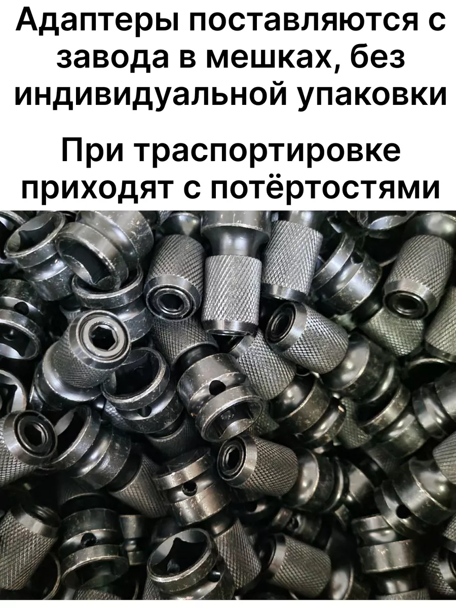 Патрон гайковерта 1 2 адаптер для бит переходник головка 1 4 купить по цене  300 ₽ в интернет-магазине Wildberries | 181197002