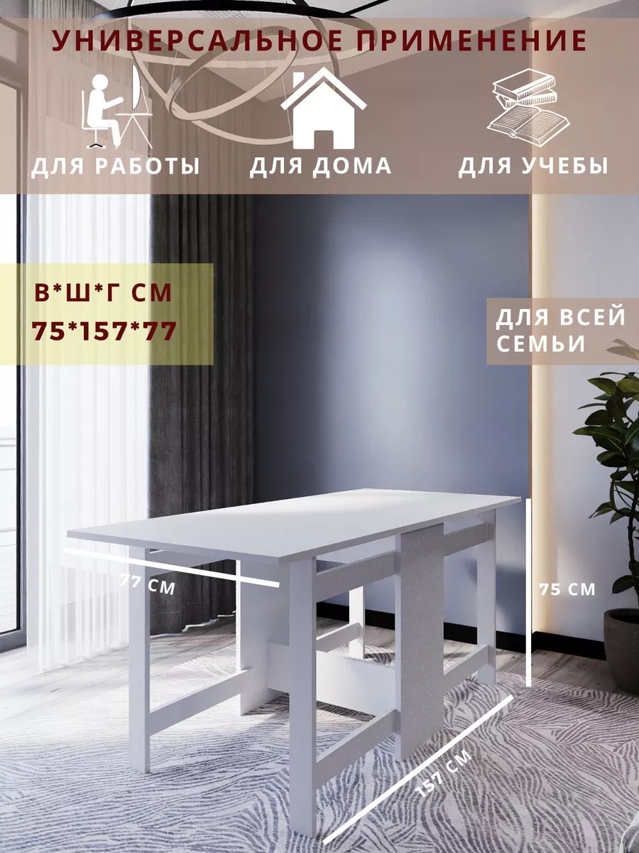 Столы для гостиной в СПб – Купить современную мебель в магазине Дикси-Мебель