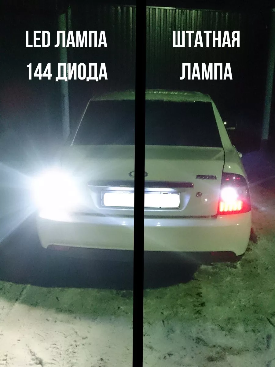 AutoFix Лампы светодиодные P21W led для автомобиля заднего хода