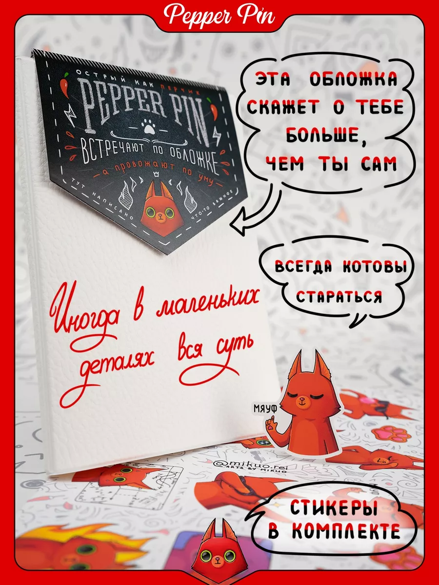 Pepper Pin Обложка на паспорт Devil may cry Вергилий