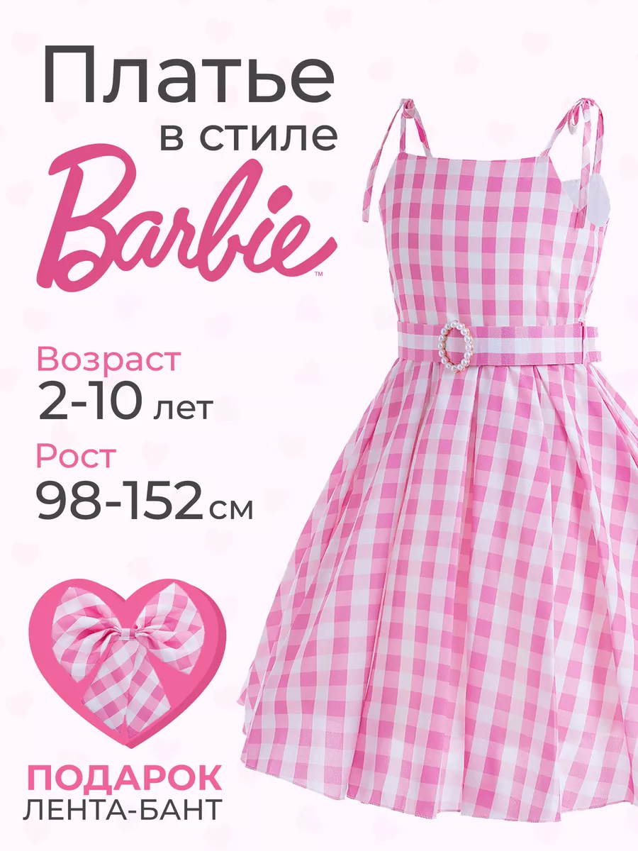 Платье Барби для девочки Barbie купить по цене 1 394 ₽ в интернет-магазине  Wildberries | 181274831