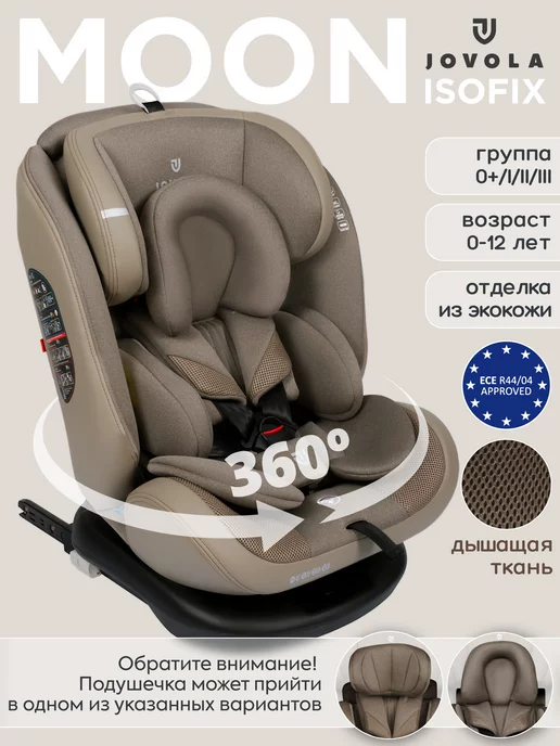 JOVOLA Автокресло поворотное Moon ISOFIX 0-36 кг до 12 лет