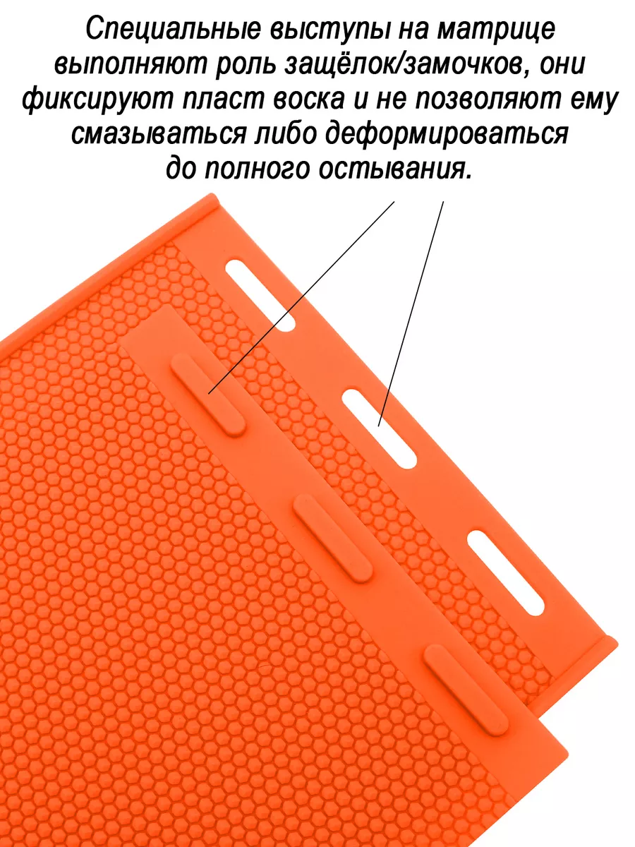 Форма Для Вощины Из Силикона Купить