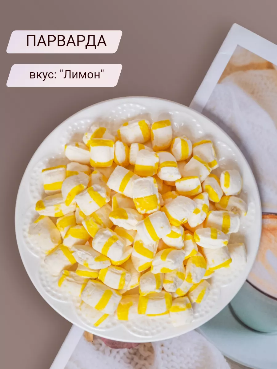 Парварда