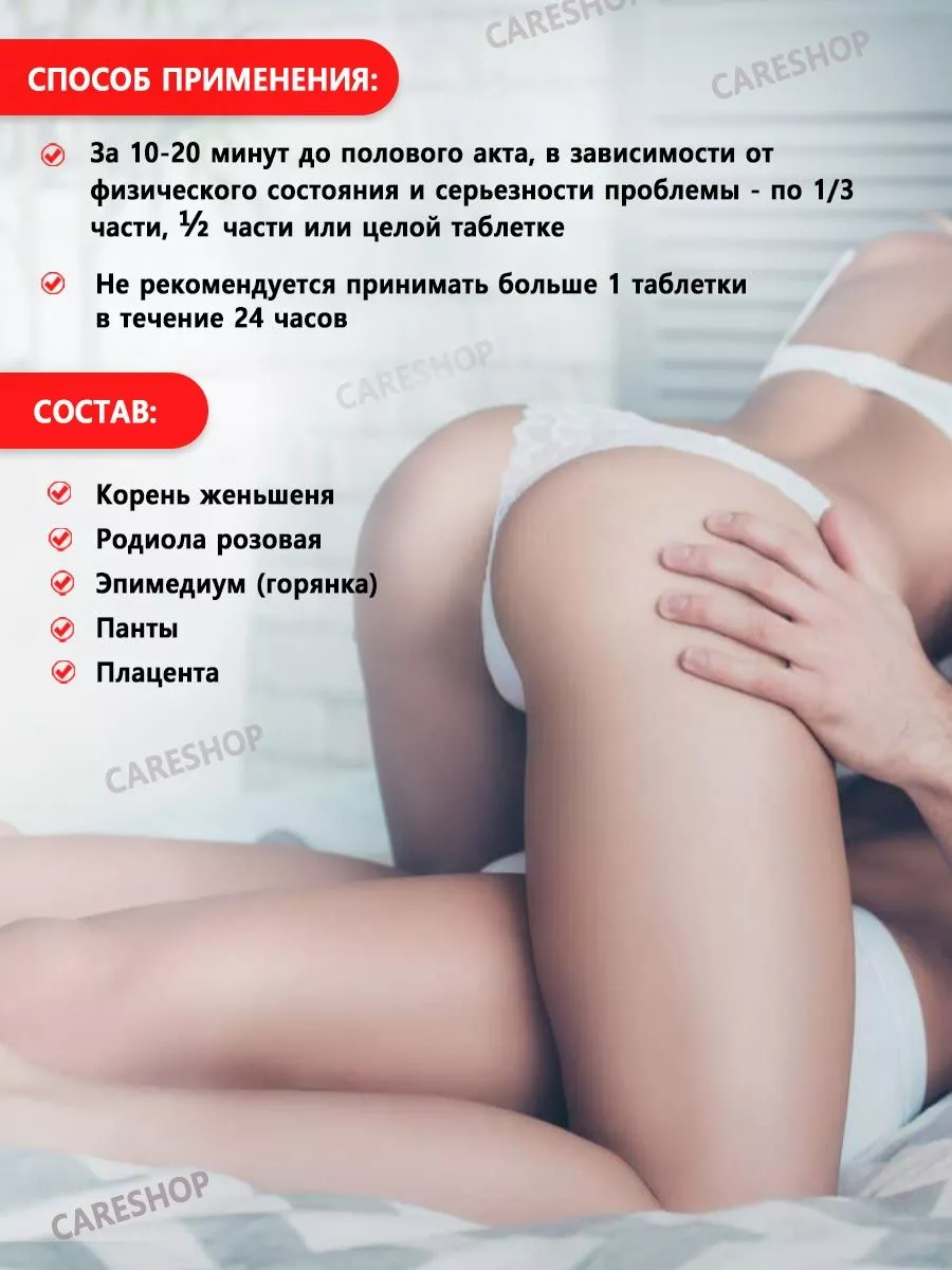 Виагра Возбудитель для секса для взрослых 18+ Снайпер 12 шт Золотой дракон  купить по цене 288 ₽ в интернет-магазине Wildberries | 181368235