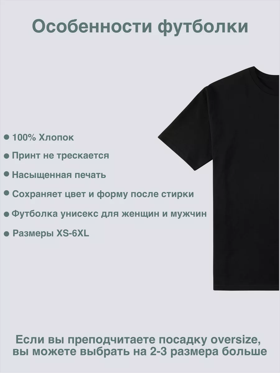 Футболка с принтом Все ради игры All for the Game Vestico купить по цене 1  022 ₽ в интернет-магазине Wildberries | 181370772