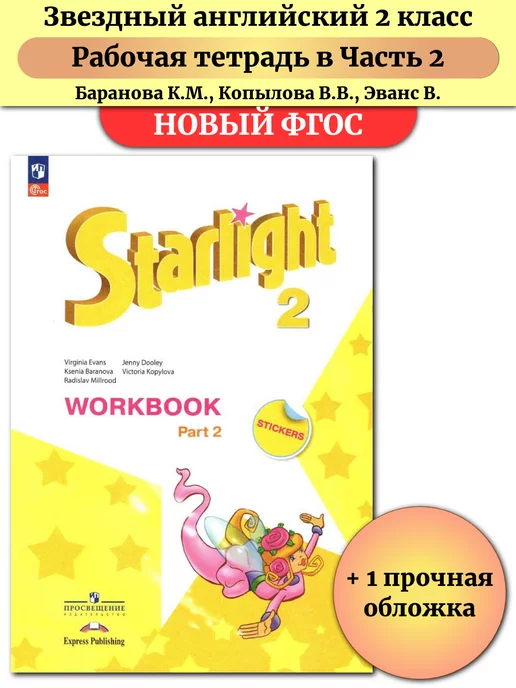   Starlight 7    Student39s Book -           c      ISBN 9785090351508 -  CombookRU