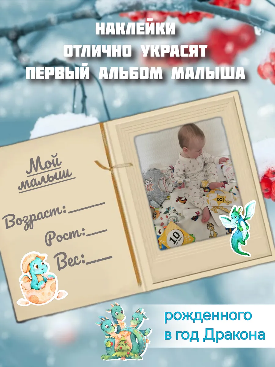 Sticker Pack Стикеры наклейки Драконы