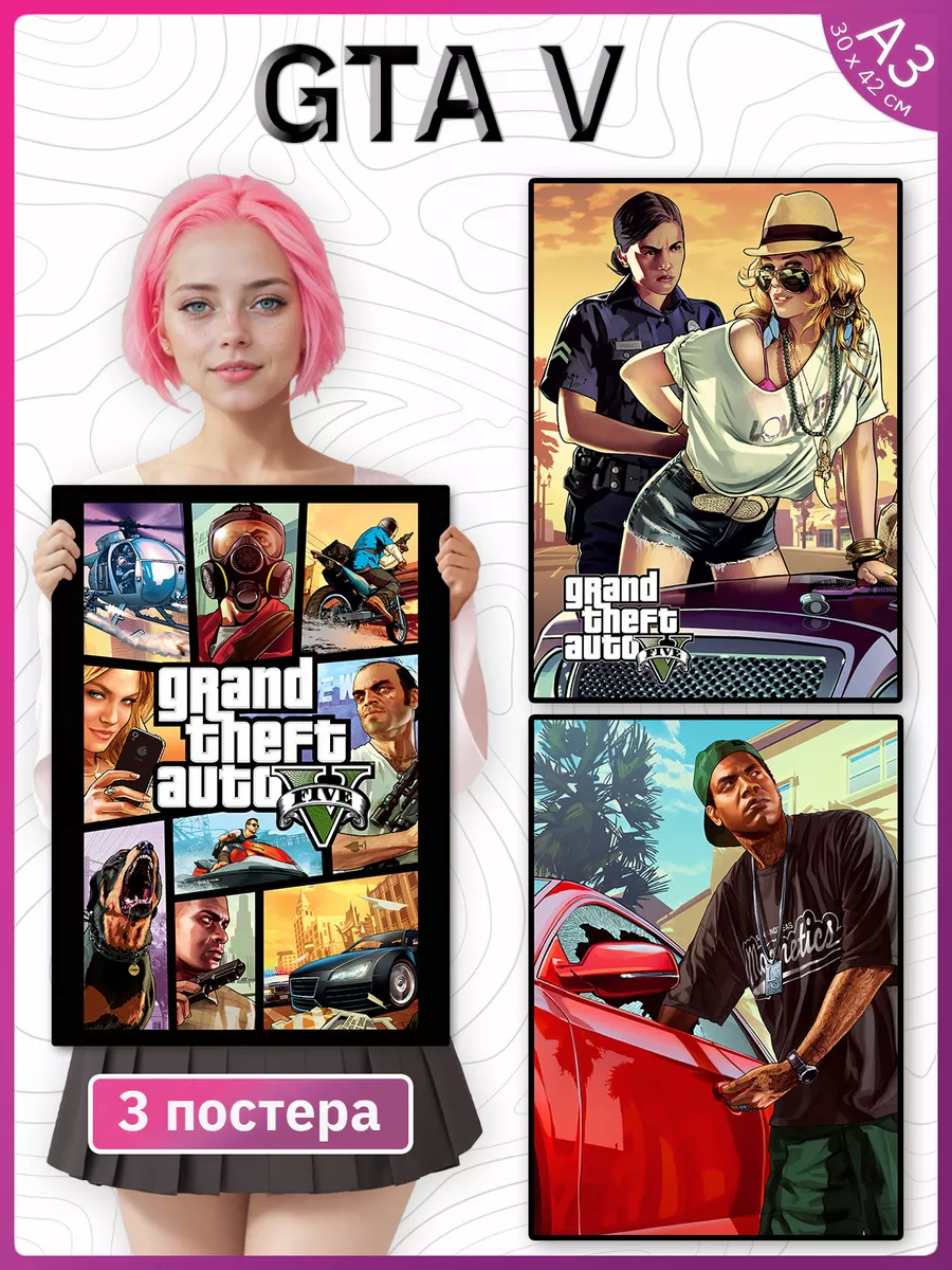 Grand Theft Auto V - набор постеров из игры ГТА 5 Poster Universe купить по  цене 431 ₽ в интернет-магазине Wildberries | 181390821