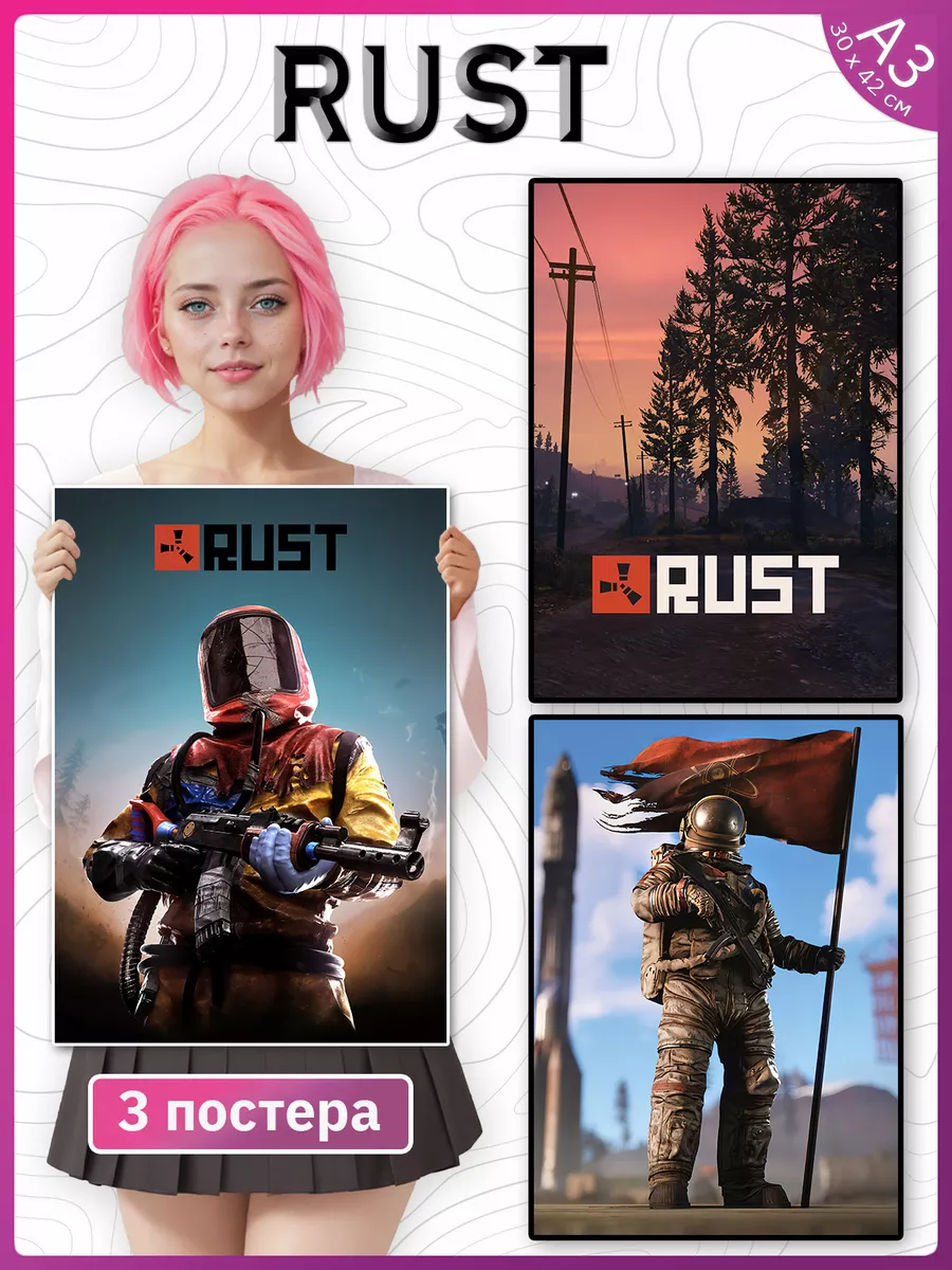 Poster Universe RUST набор постеров из игры РАСТ