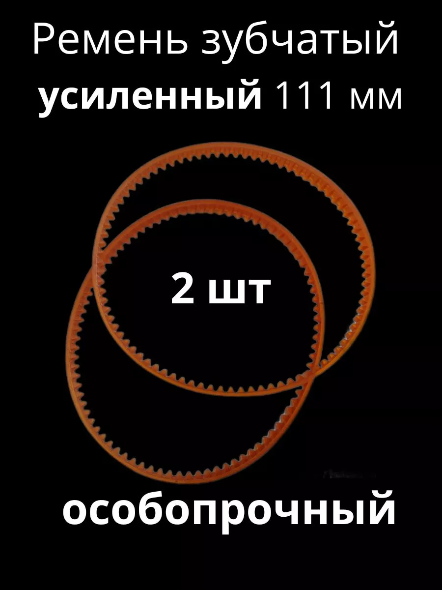Ремень привод швейной машины оверлока чайка janome подольск ТД 