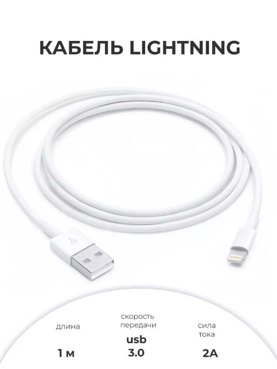 Без бренда Кабель для телефона USB Lightning для Iphone