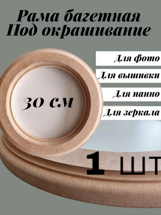 17130 Рамка малая круглая для вышивки на тонких изделиях, 14 см. диаметр.