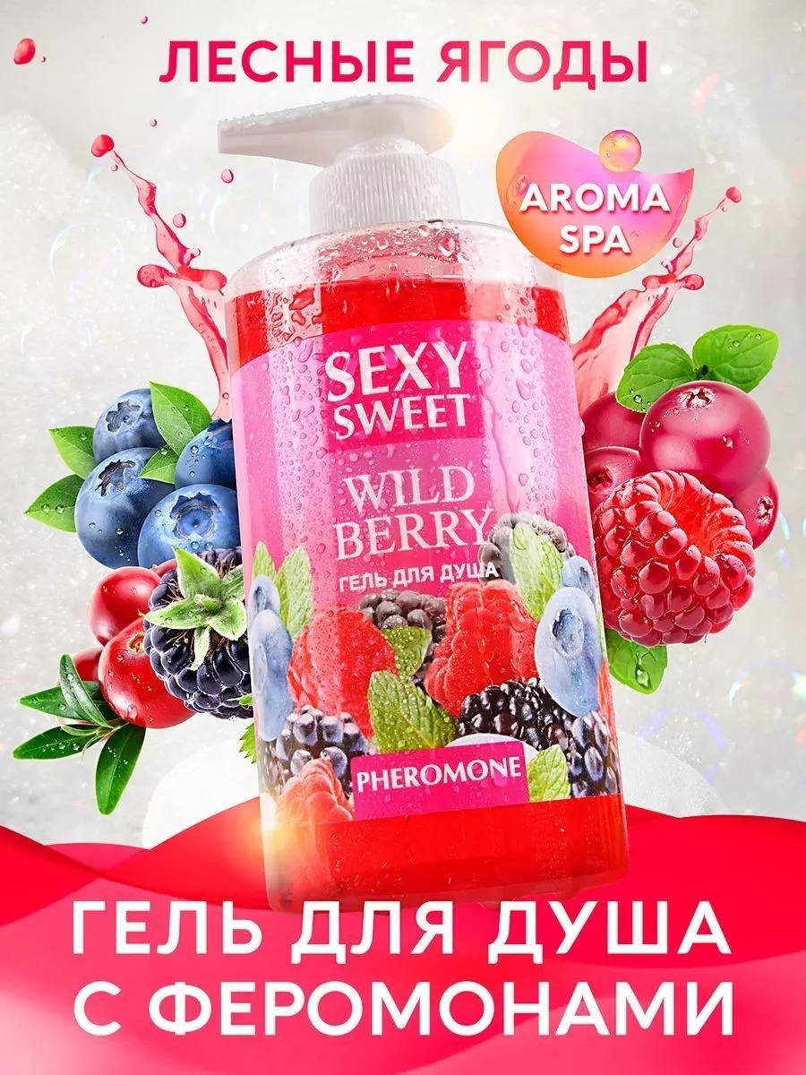 WILD BERRY гель для душа с феромонами, 430мл Bestsex купить по цене 475 ₽ в  интернет-магазине Wildberries | 181417911