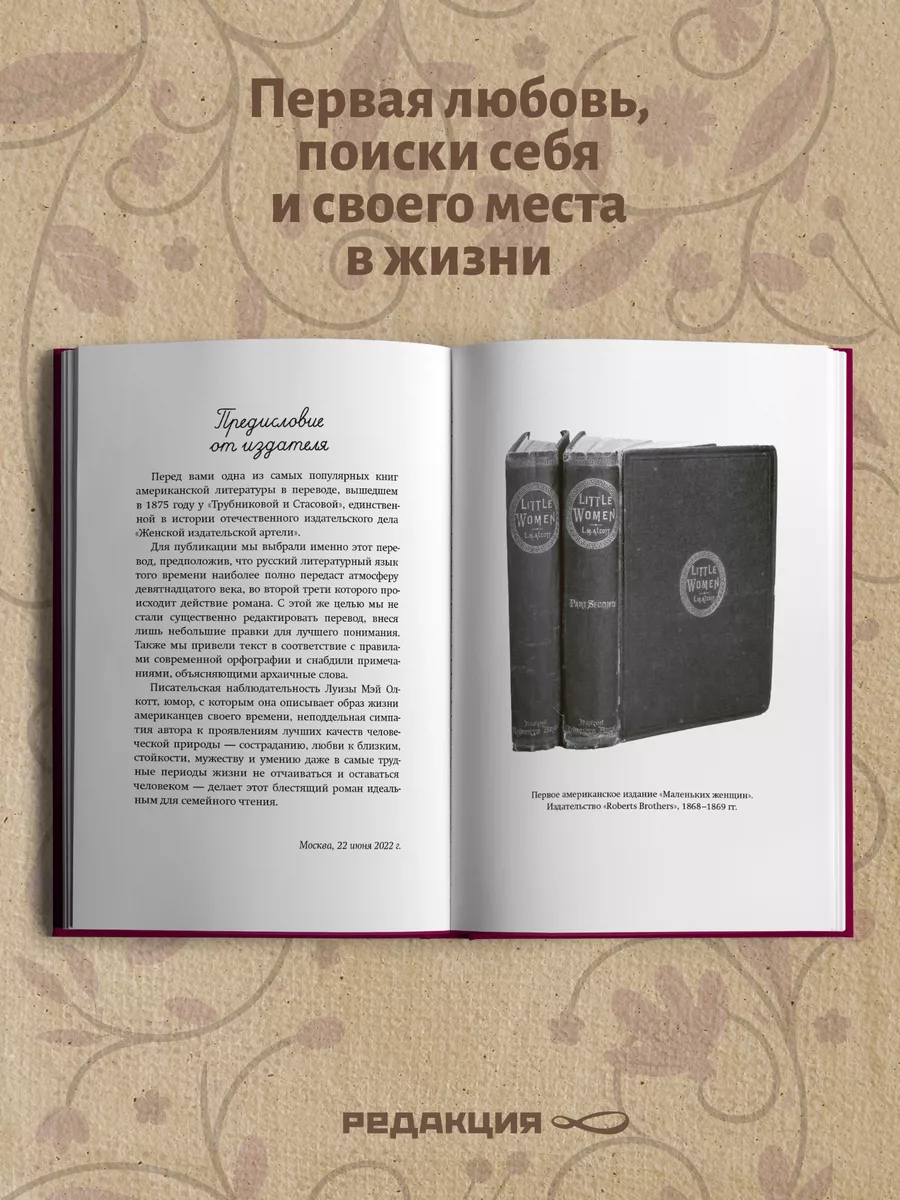 Редакция 88 Книга роман 