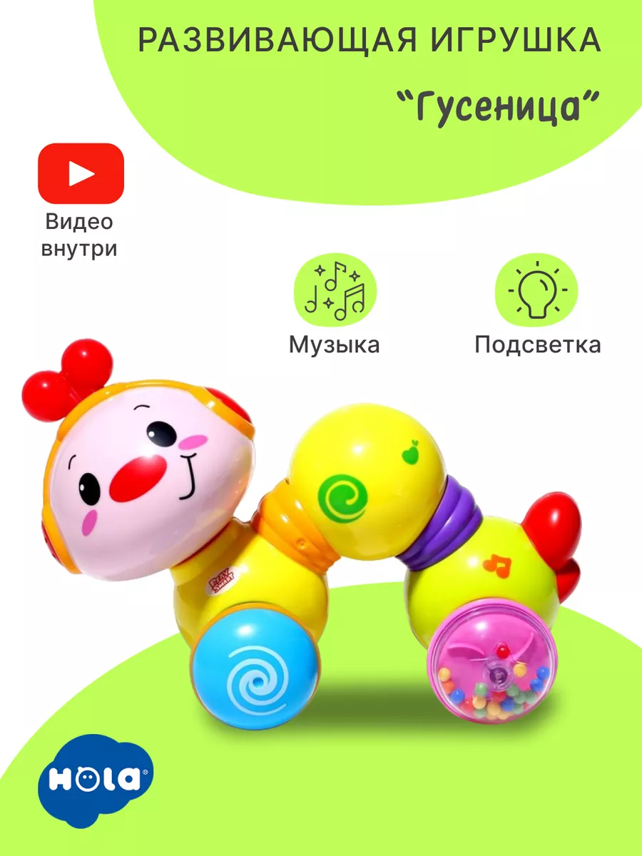 Музыкальная интерактивная игрушка гусеница 