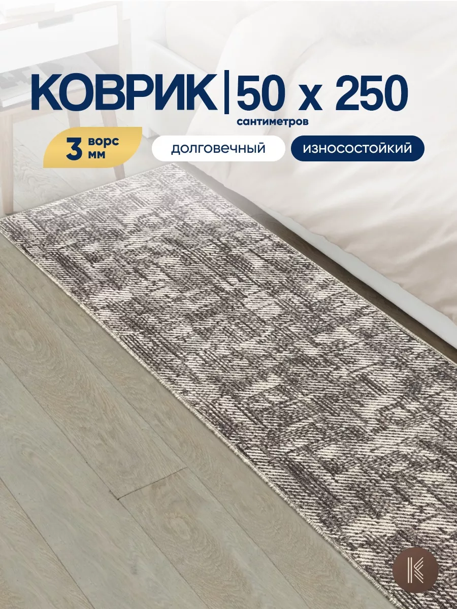 ArtKovry Коврик дорожка на пол 50x250 см