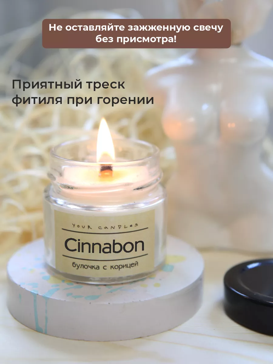 Свечи ароматические восковые для дома интерьерные YOU CANDLES купить по  цене 137 ₽ в интернет-магазине Wildberries | 181464396