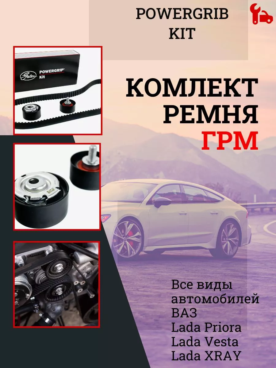 LESNO Комплект ремня ГРМ Gates K015631XS 3 шт 16 кл