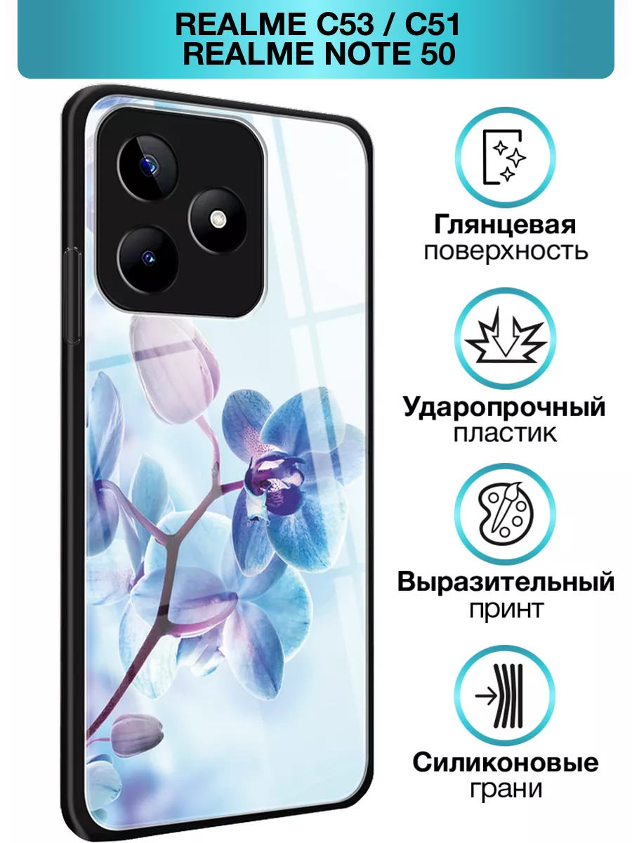 Стеклянный чехол на C53 C51 Note 50 Realme купить по цене 535 ₽ в  интернет-магазине Wildberries | 181532998